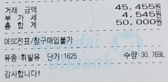 휘발유가격 오늘날짜 시세