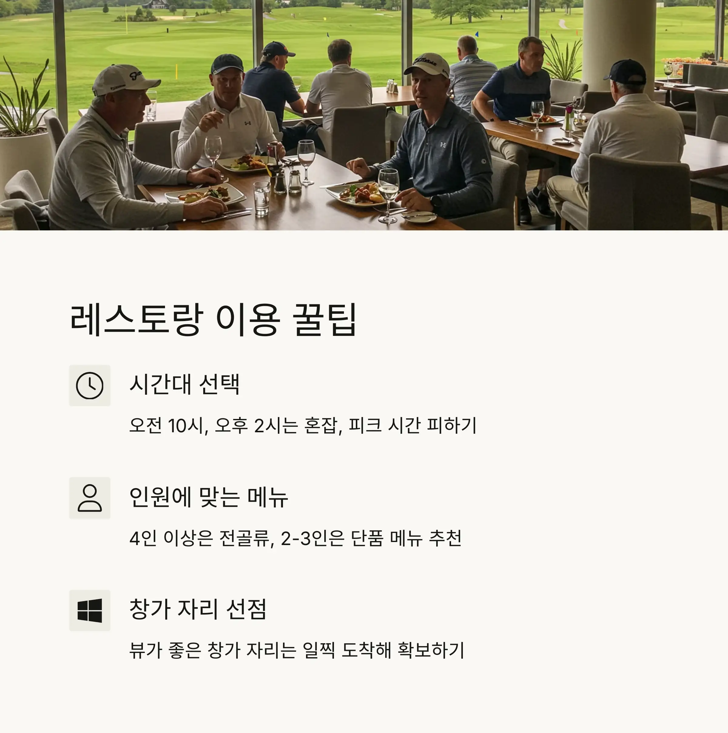 포천 필로스CC의 매력은?