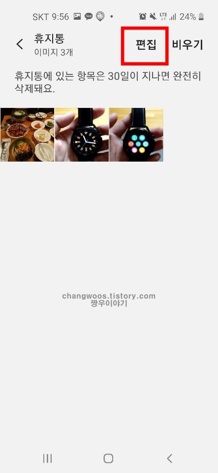 편집-문구
