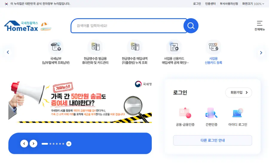 2025 근로장려금 지급일