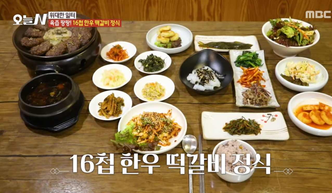 오늘N 한우 떡갈비