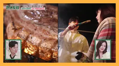 신상출시 편스토랑 재방송 시간 다시보기