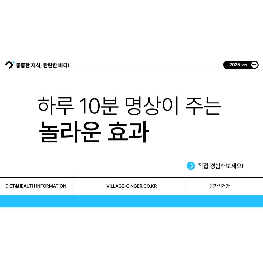 하루 10분 명상이 주는 놀라운 변화