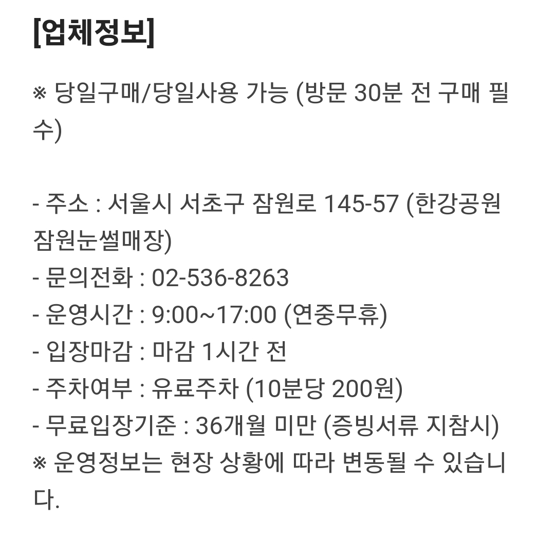 눈썰매장 개장 겨울방학 갈만한곳 정리했어요