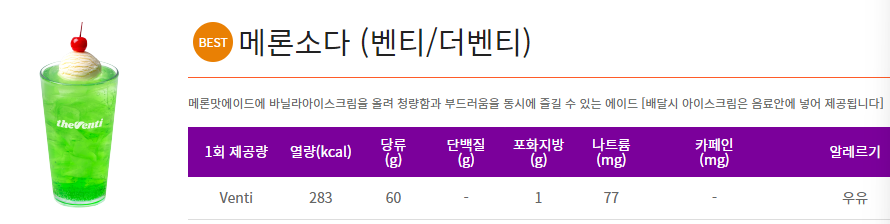 더벤티 메뉴추천