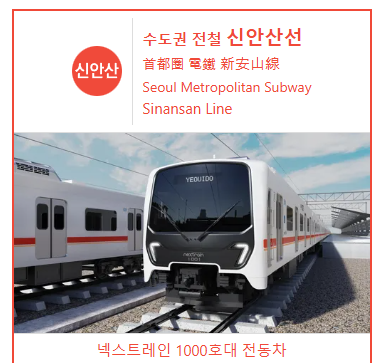 신안산선 노선도 &amp; 개통 시기 총정리(+2025년 최신)
