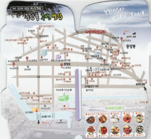 여수 여행지