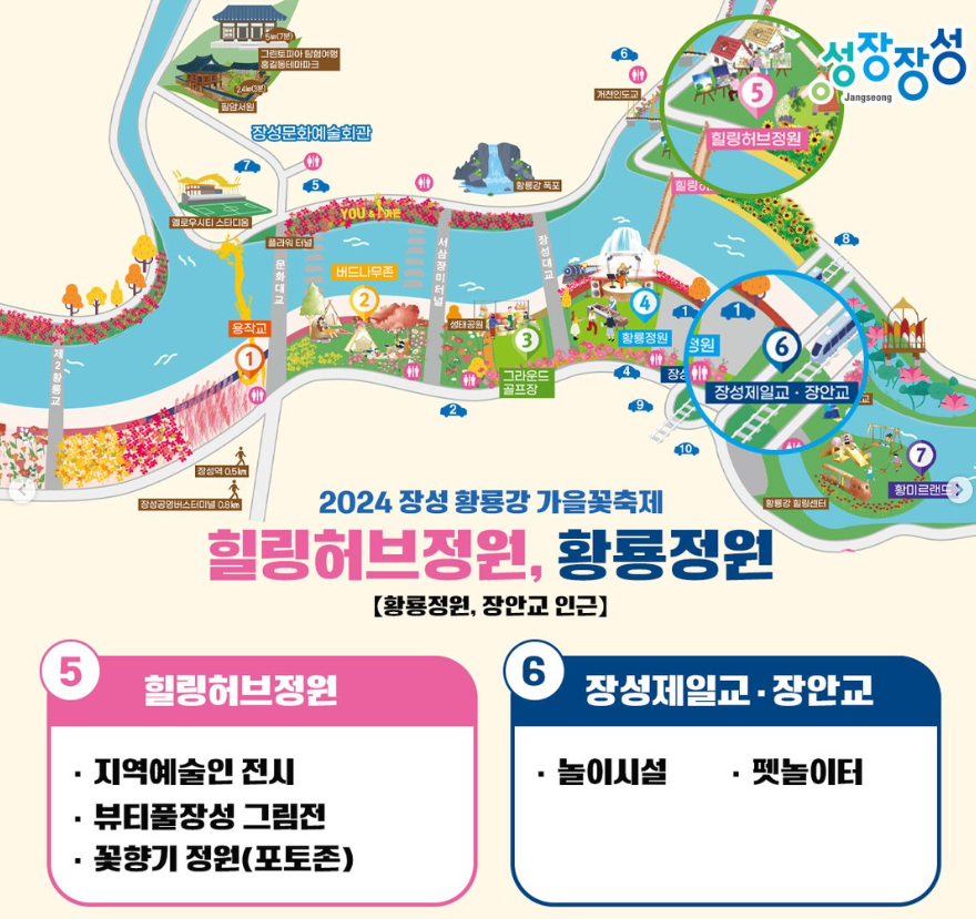 테마존 별 프로그램 안내2