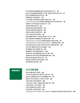 고대 국가 제천행사 종류 부여 영고 고구려 한국사_14