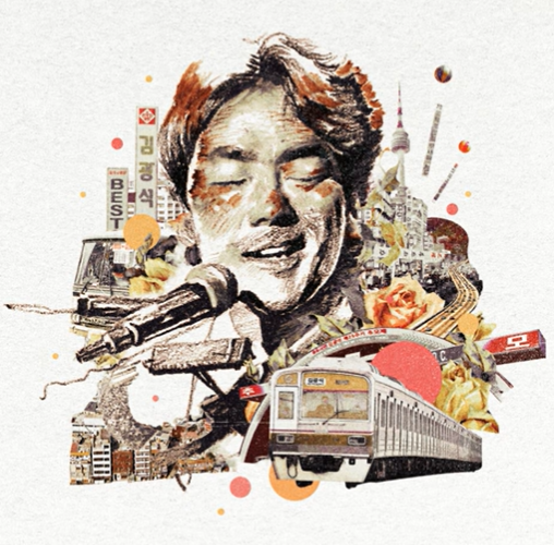 한강 플레이리스트, 김광석 - 나의 노래