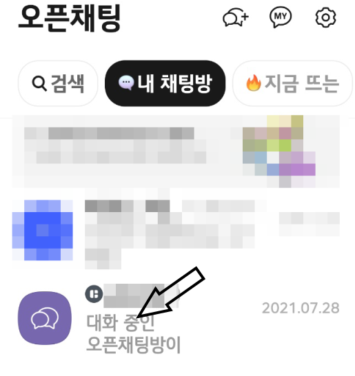 오픈채팅선택