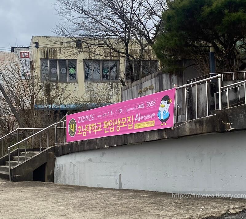 고구려대-편입생모집