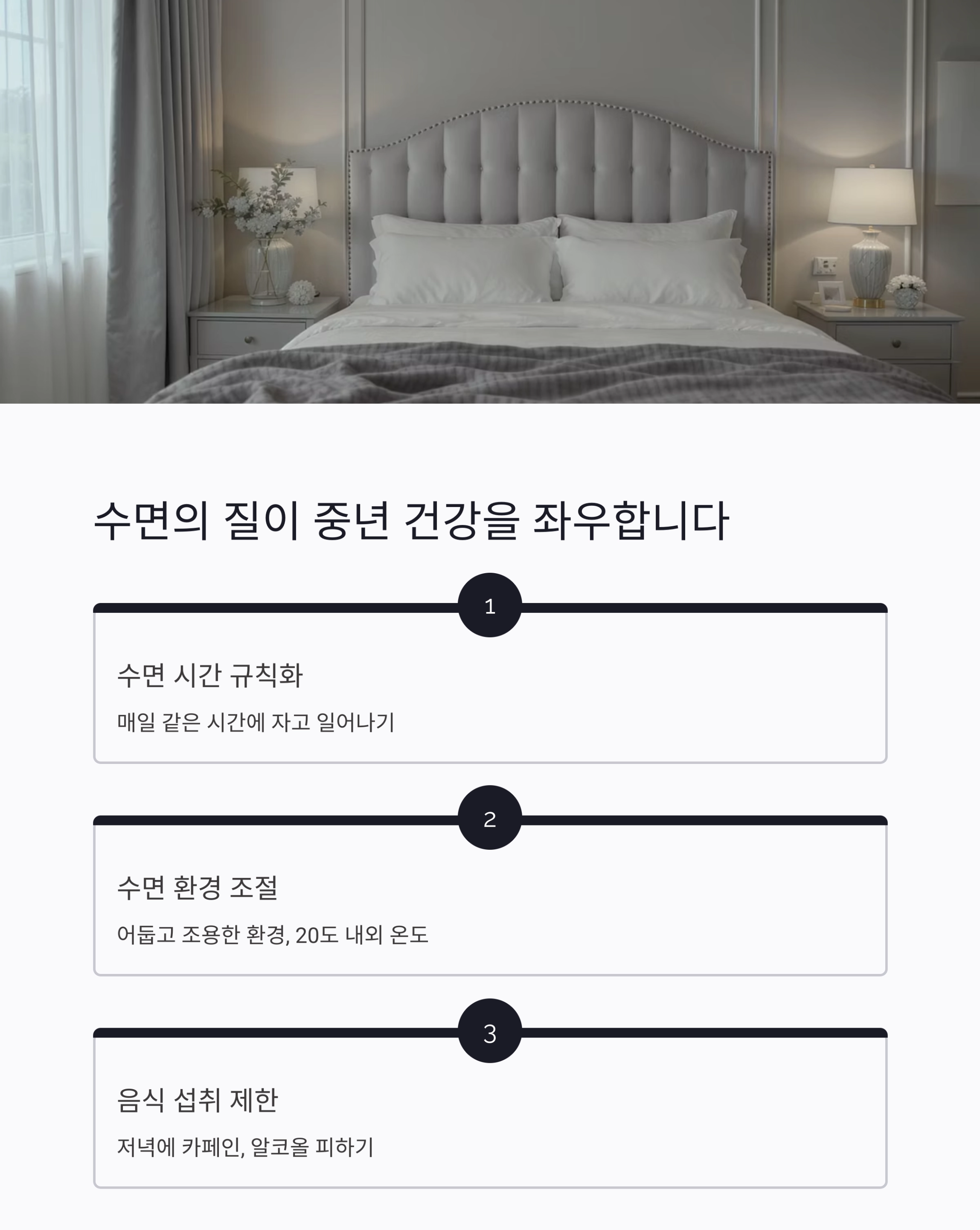 중년 남성을 위한 건강 관리, 지금부터 바꾸면 달라집니다