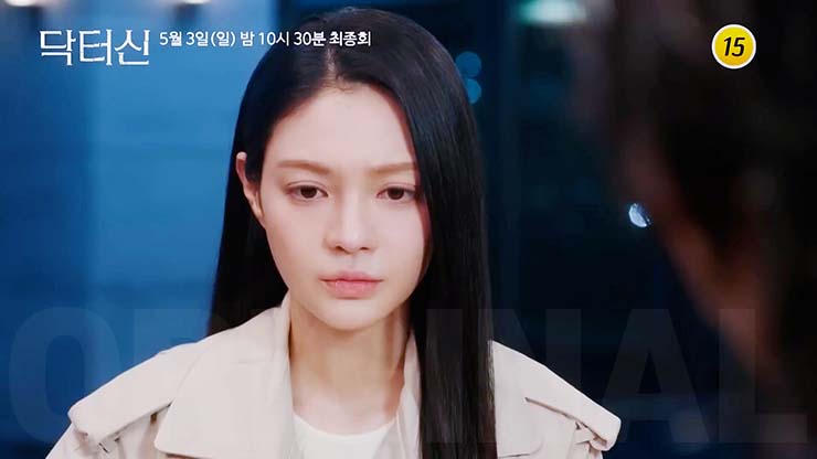 닥터신 16회 마지막회 줄거리
