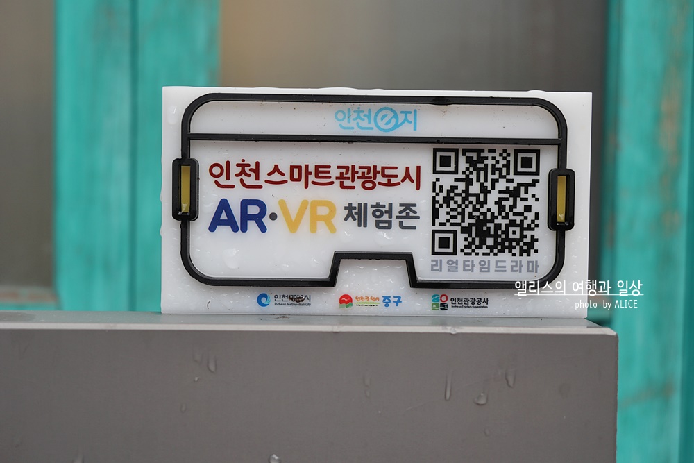 인천e지 어플 짜장면 박물관 AR 무료 가이드 어플