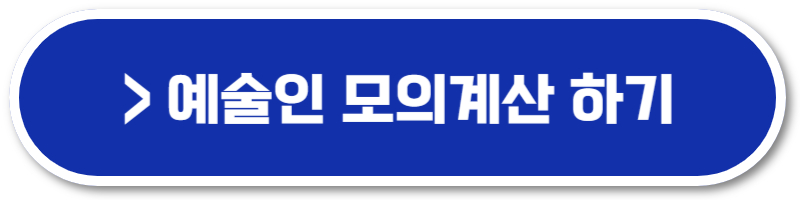 실업급여 모의계산