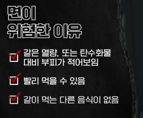 의사들이 밝힌 라면의 충격적인 진실! '이것' 하나만 바꿔도 보약이 됩니다 (김태균, 이경실, 최석재 의사)