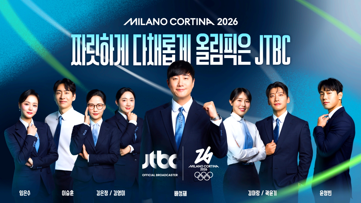 2026 밀라노-코르티나 동계올림픽