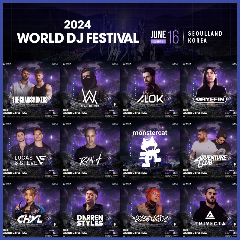 월디페 2024 라인업 일정 예매방법 신청방법