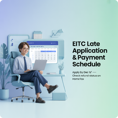 근로장려금 기한후 신청 지급일 이미지