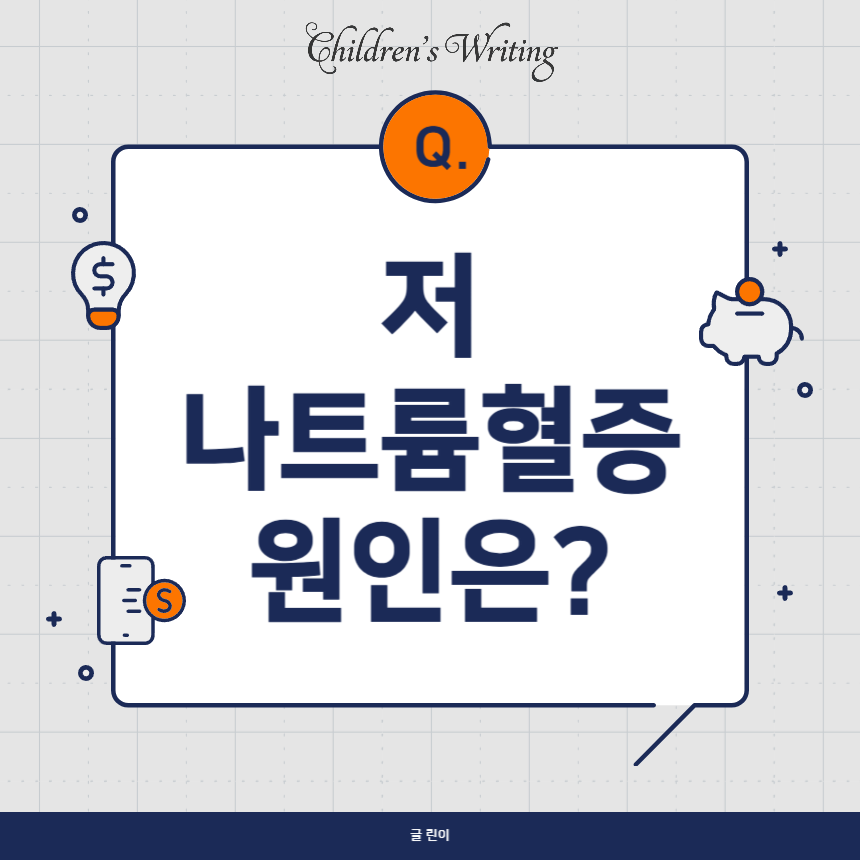 저나트륨혈증 원인