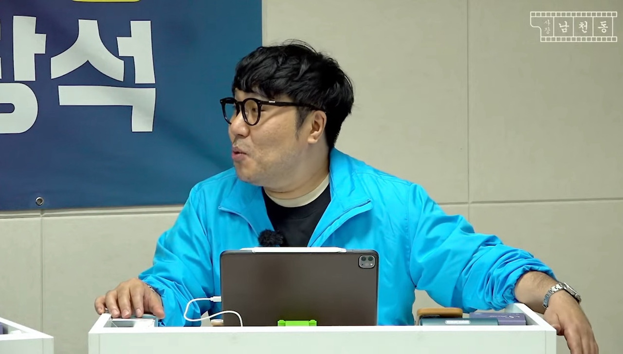 거의없다 백재욱 사장 남천동