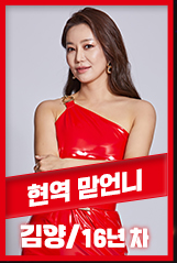 [현역가왕] 10회 회차 정보