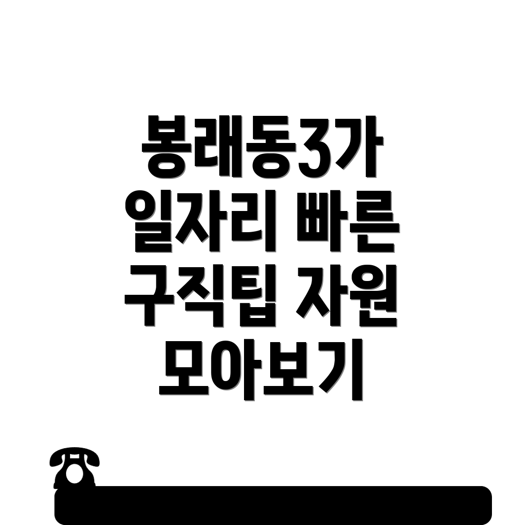 부산 일자리 구하기