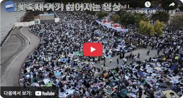 서울세계불꽃축제 티켓팅 예매