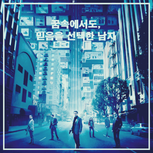 영화 lt;인셉션gt; : 포스터