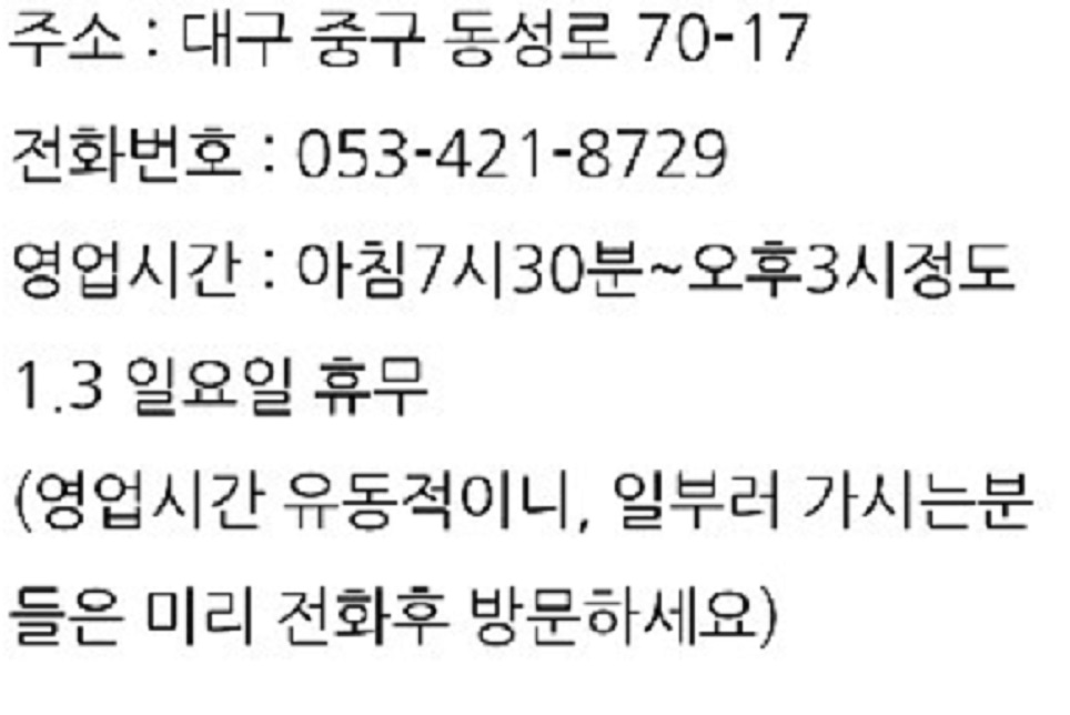 생생정보-대구-동성로-금주할매-13첩-밥상