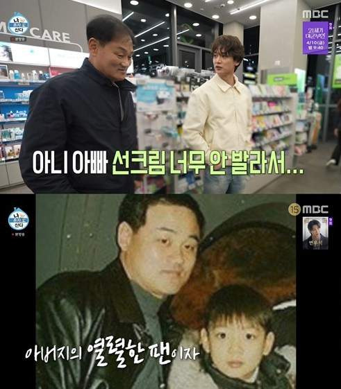 나혼산 민호 아버지 최윤겸 감독, K리그의 전설이자 불꽃 부자의 따뜻한 일상