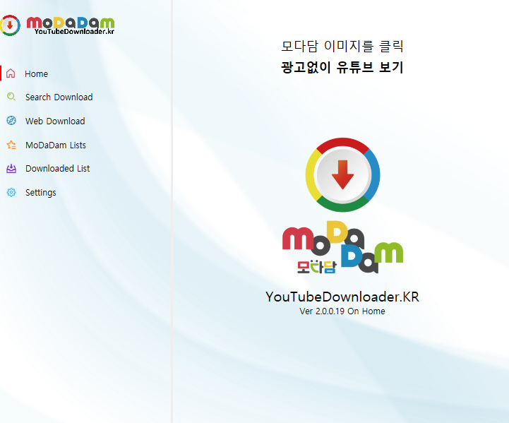 모다담 메인 화면