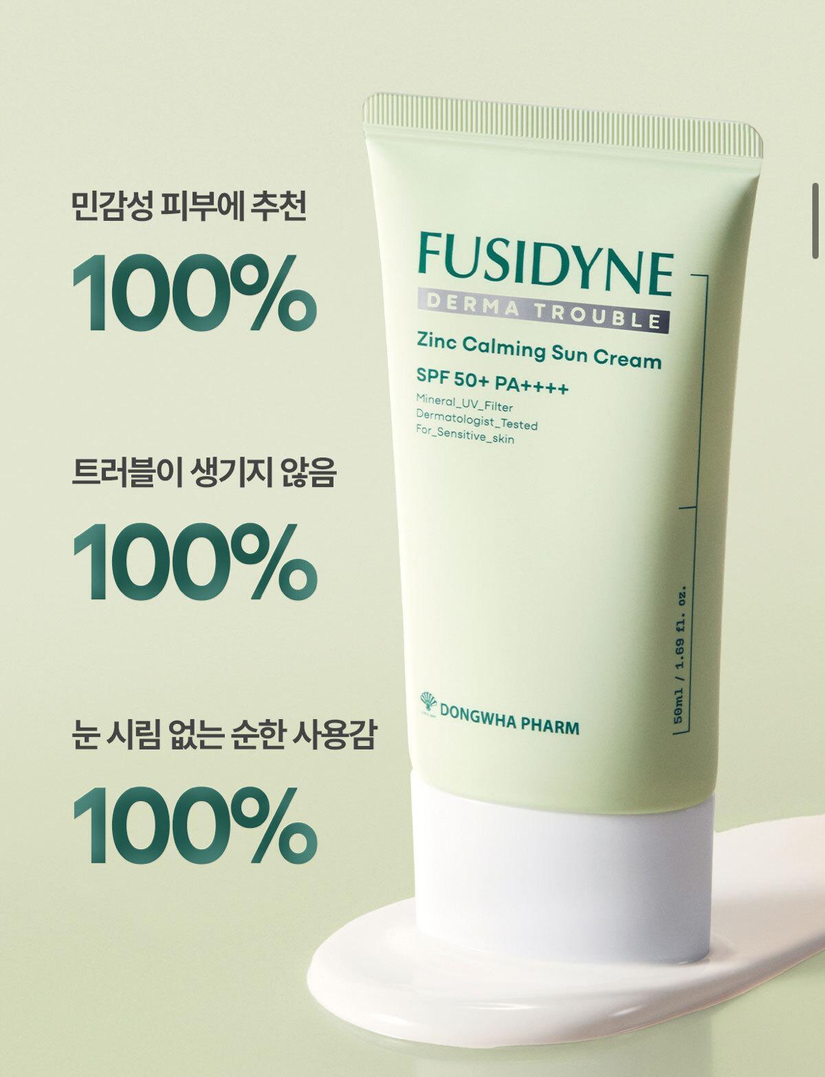 선크림추천