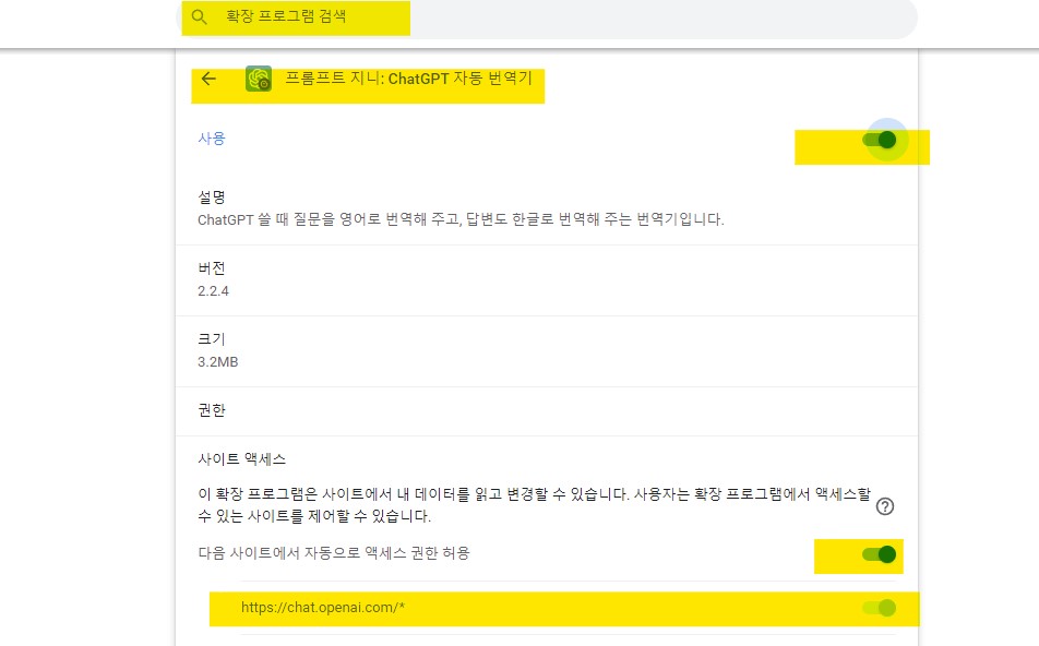 프롬프트지니 안됨