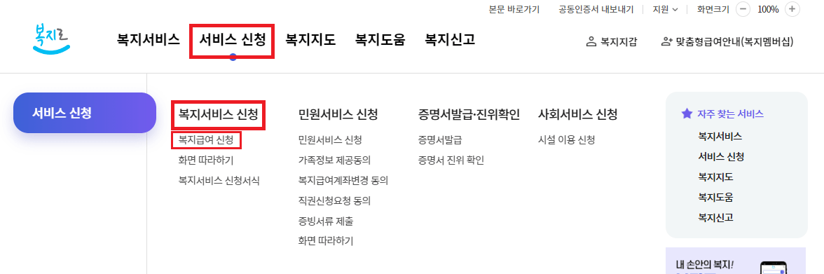 청년내일저축계좌 가입방법, 가입조건