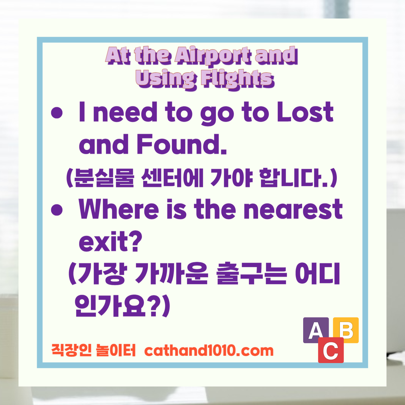비즈니스영어, 직장인영어, 매일영어