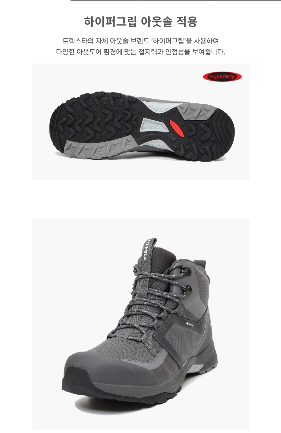 네고왕 트렉스타