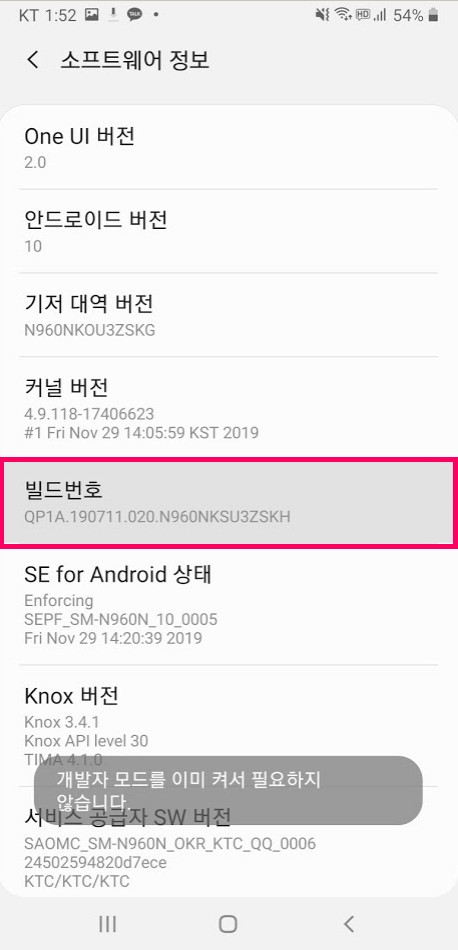 안드로이드10 메모리 사용률 보는 방법
