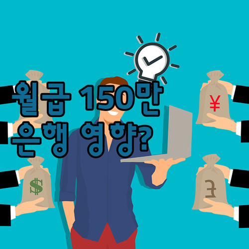 군인 월급 150만원! 나라사랑카드가