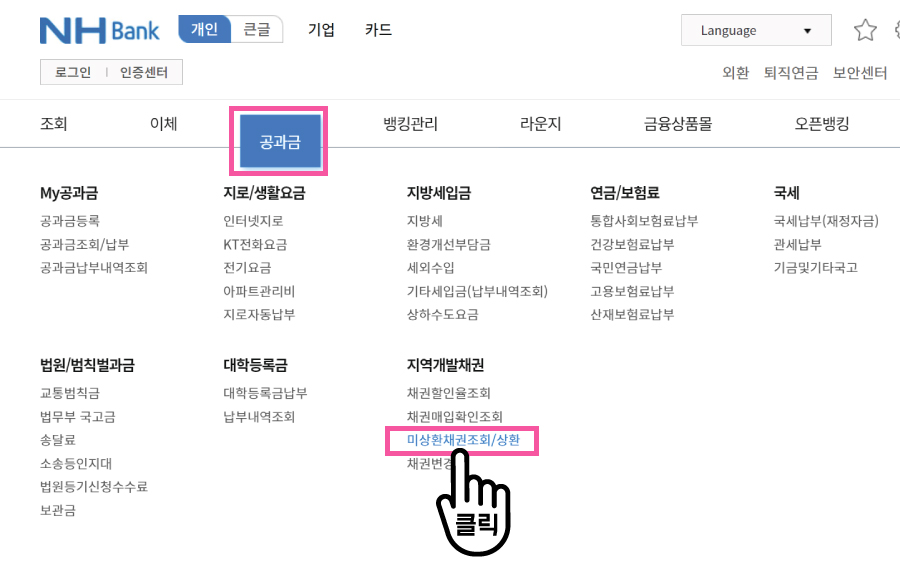 자동차 환급금 조회 바로가기 및 신청 방법