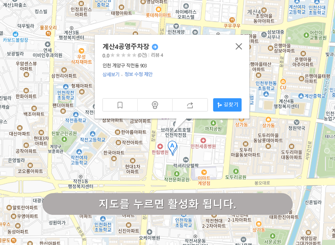 계양구청 주차장 - 계산 4공영주차장