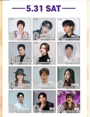 MBN 2025 코리아 트롯페스티벌(이미지 출처 : 인터파크 티켓 홈페이지)