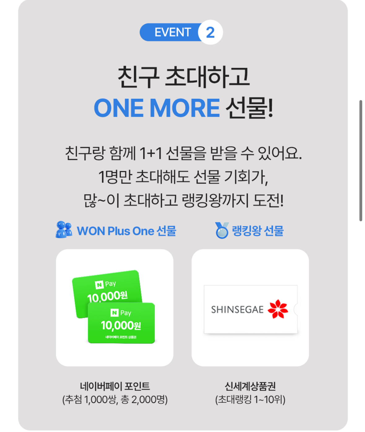 우리은행 원모어 초대코드 Y1pJdeS1E 네페 1만 &amp; 도서문화상품권 3만원 등 추첨!