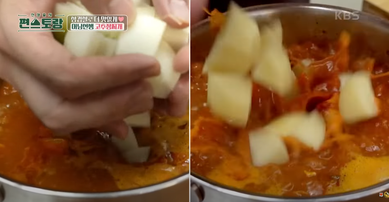 편스토랑 삼겹고추장찌개 방송 캡쳐