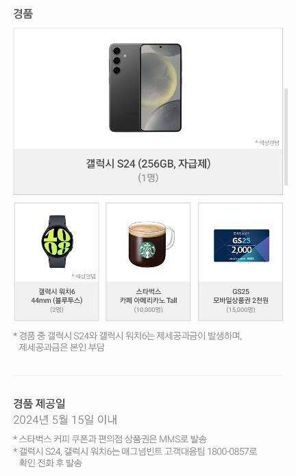 삼성월렛 모바일신분증 등록방법