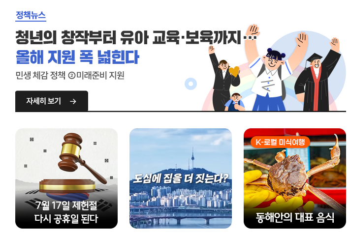 공직자 통합메일 바로가기 (https://mail.korea.kr)
