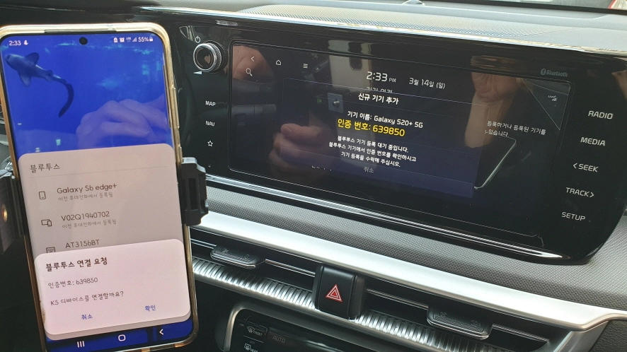 블루투스 연결 가능 기기 목록 화면