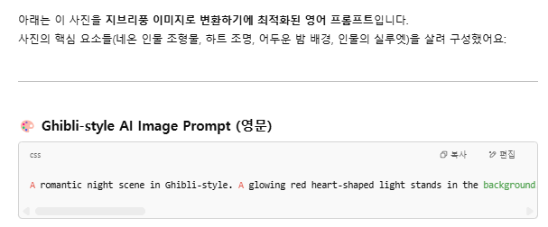 챗GPT가 만들어준 최적의 영어 프롬프트