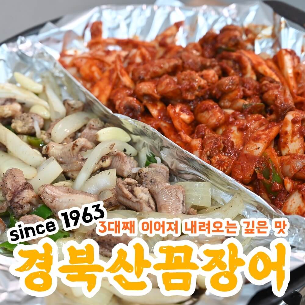 곰장어